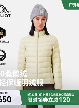 【经典2.0】伯希和户外800蓬排骨羽绒服女鹅绒男白色冲锋衣内胆