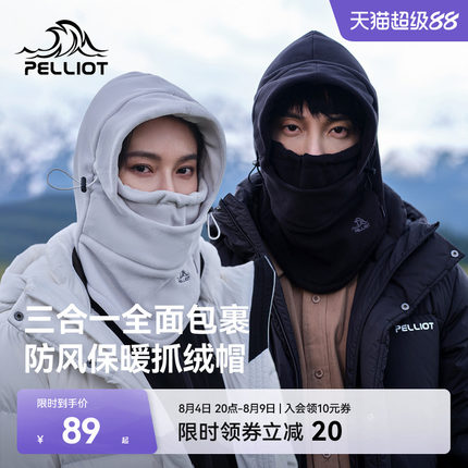 伯希和户外帽子女士春加厚登山防寒面罩保暖围脖防风脖套骑行头套