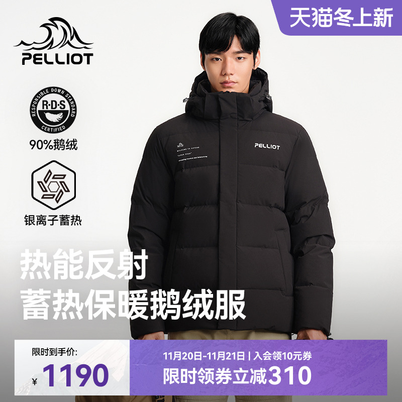 伯希和防风保暖90鹅绒羽绒服