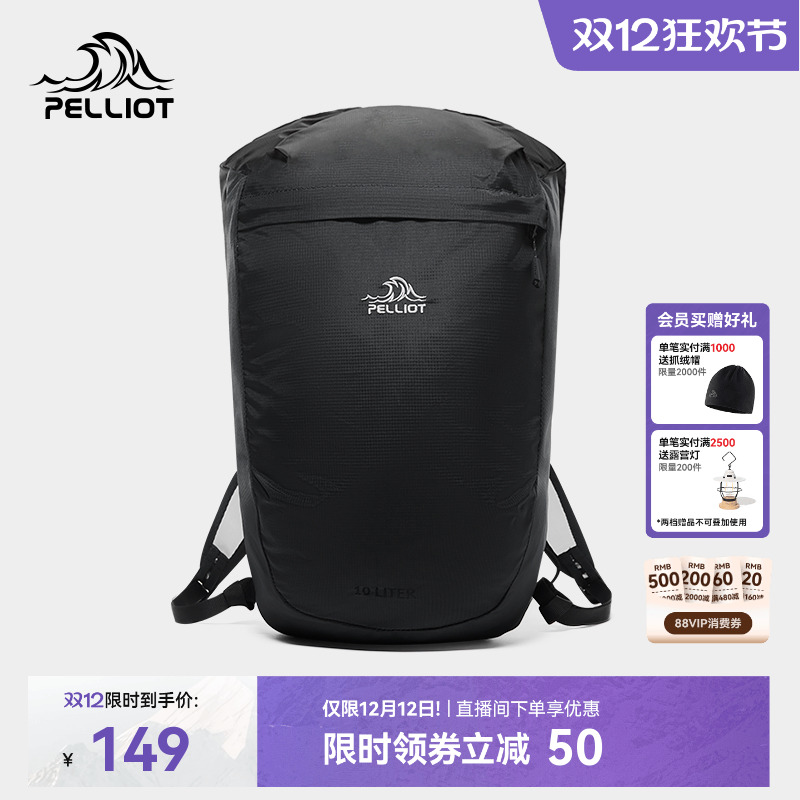 伯希和户外双肩包轻便休闲登山包