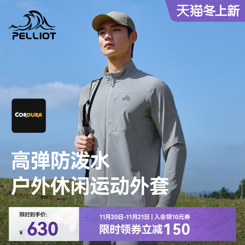 伯希和户外CORDURA休闲外套
