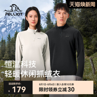 伯希和户外抓绒衣女冲锋衣内胆摇粒绒半拉链运动打底衫 男休闲上衣