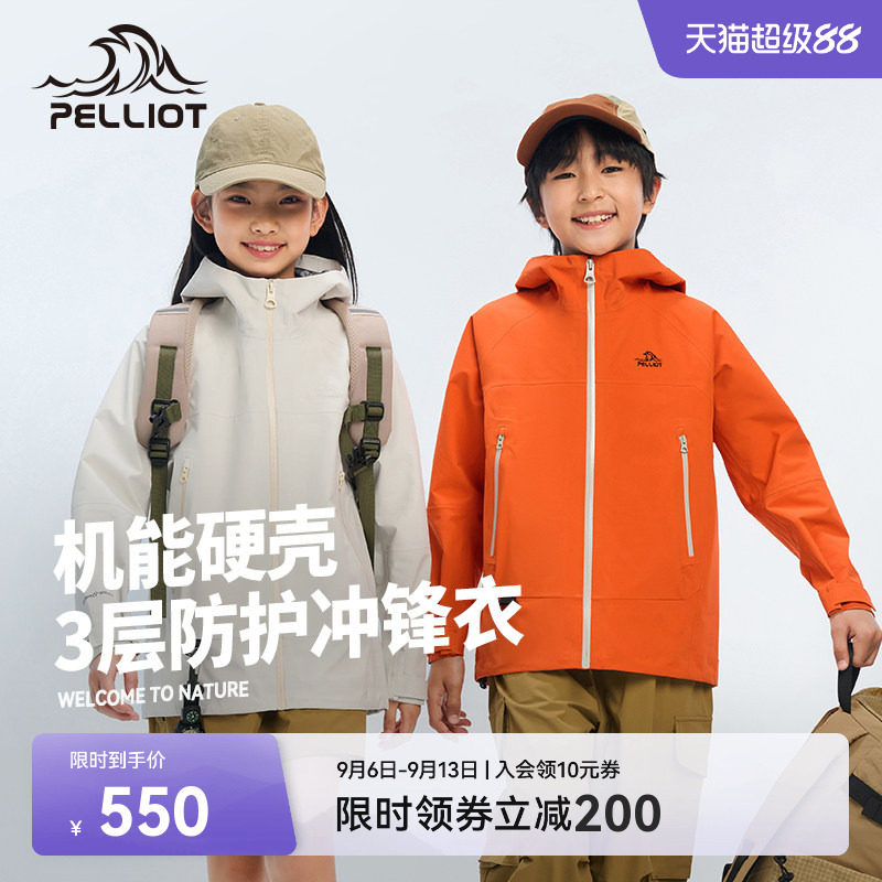 伯希和[小山壳]儿童冲锋衣图片