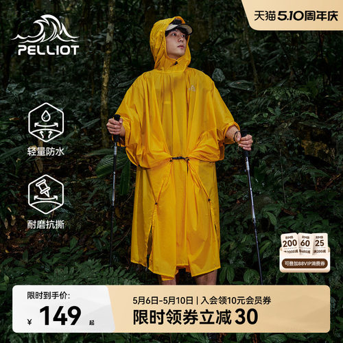 伯希和户外雨衣登山专业徒步涂硅