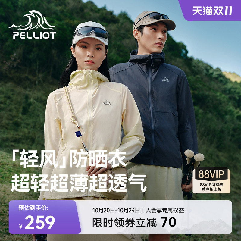 【轻风】伯希和户外防晒衣女新款轻薄透气皮肤衣防风钓鱼服外套男
