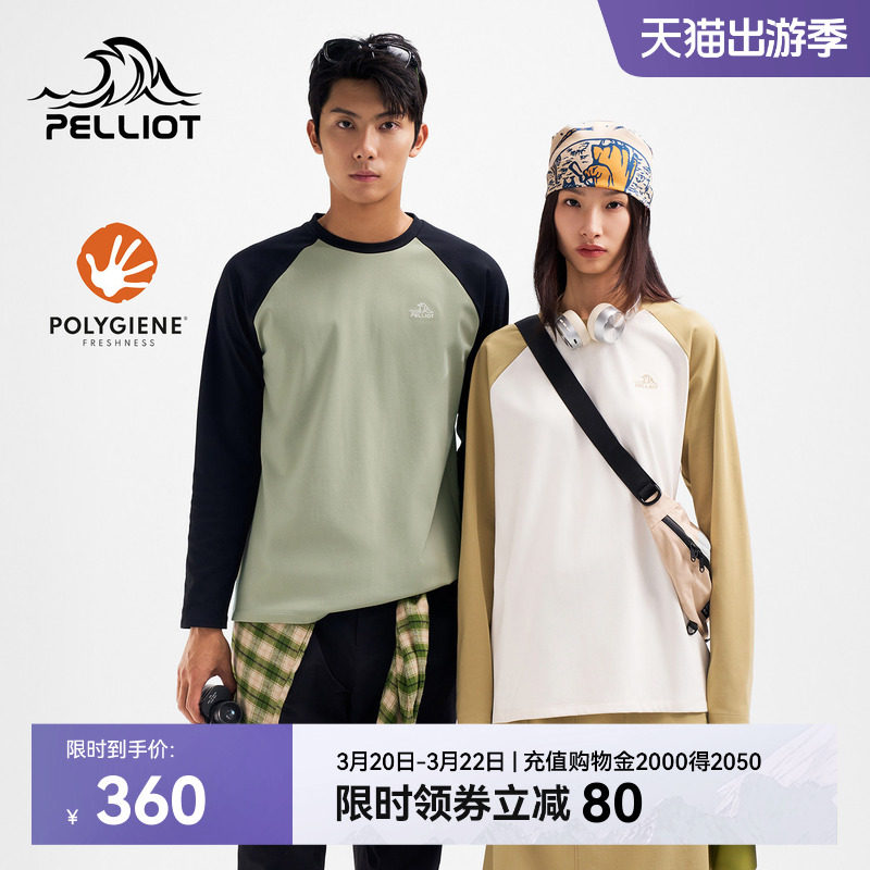 伯希和户外长袖T恤女士春季新款Polygiene抗菌保暖休闲打底衣男款