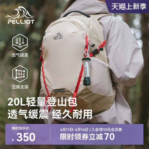 伯希和户外轻量防水大容量登山包