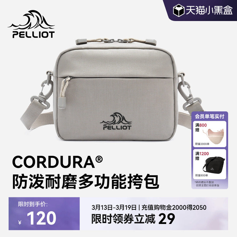 伯希和户外斜挎包男CORDURA轻量新款运动通勤休闲胸包单肩小包