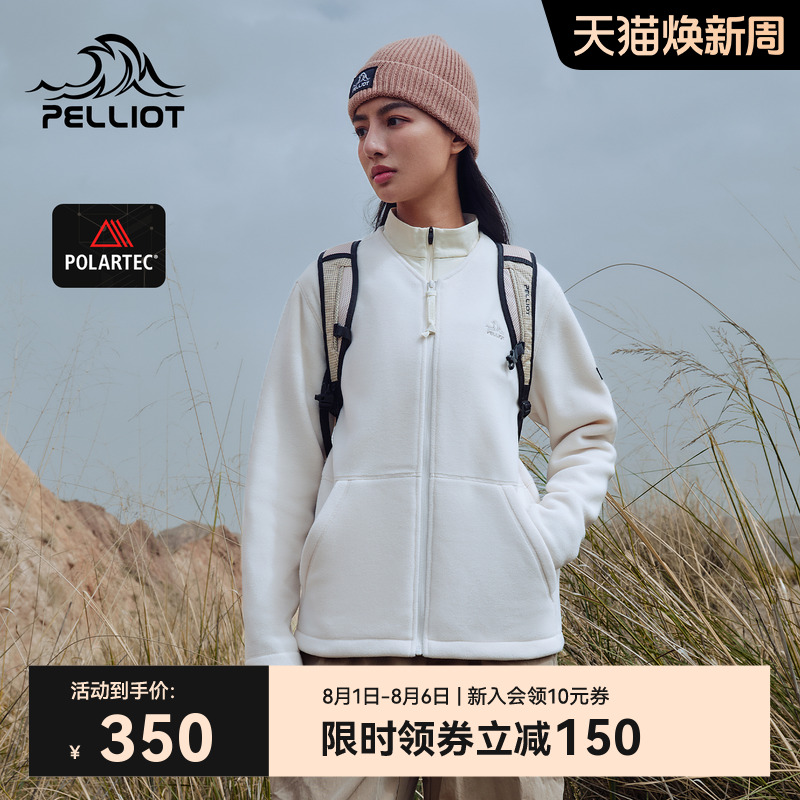 伯希和Polartec200女士抓绒外套