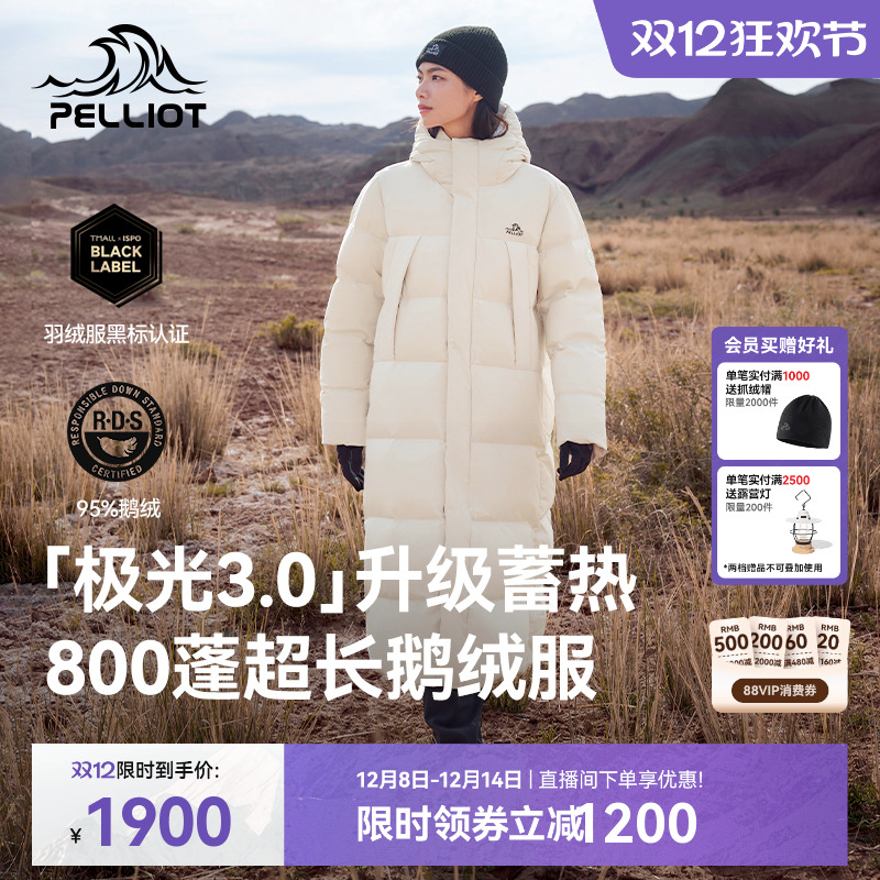伯希和【极光3.0】800蓬羽绒服
