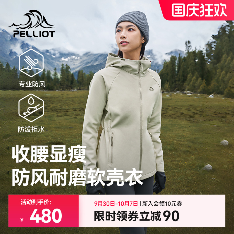 伯希和户外收腰软壳冲锋衣女新款