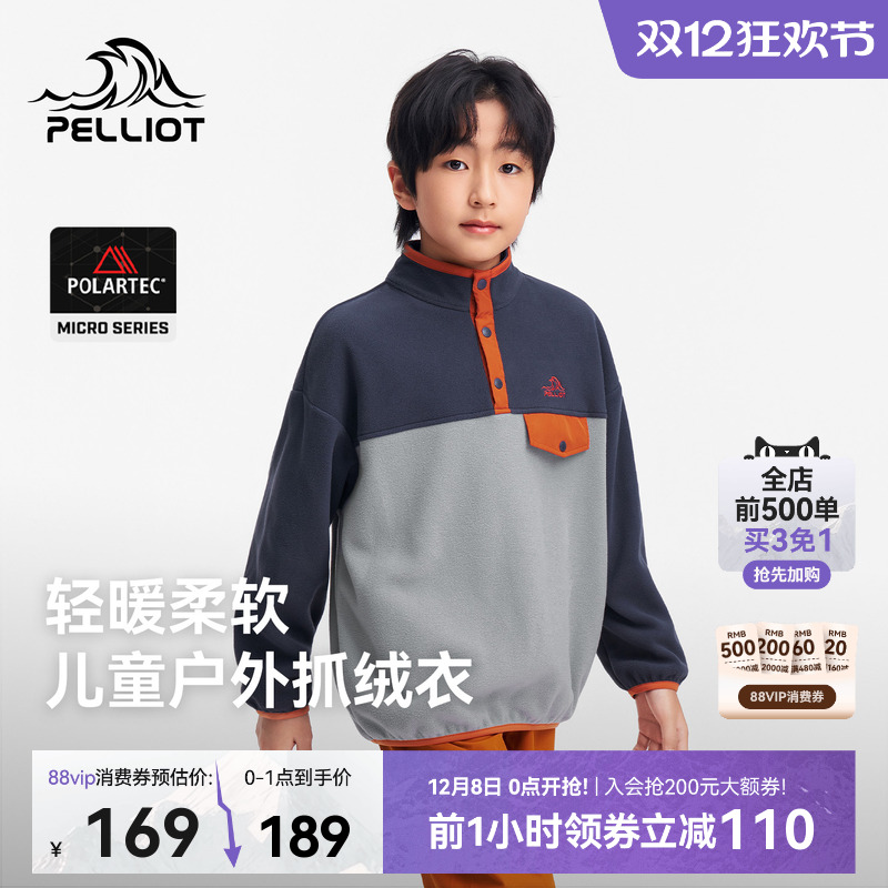 伯希和儿童抓绒衣保暖摇粒绒外套