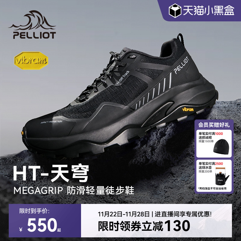 伯希和Vibram天穹徒步鞋男女款