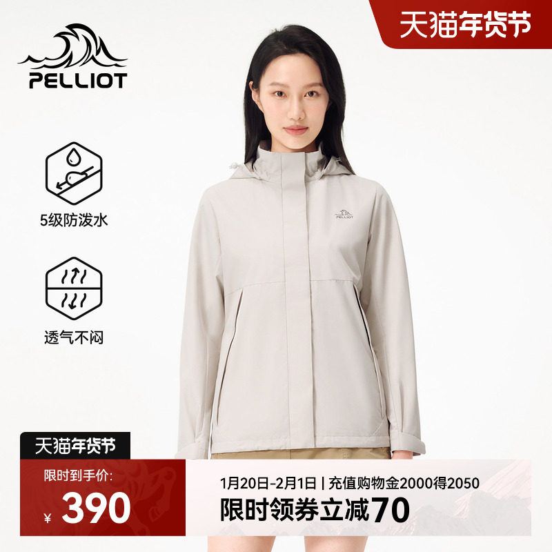 伯希和户外软壳衣女新款防风耐磨运动外套休闲夹克上衣徒步登山服,户外/登山/野营/旅行用品,软壳衣,淘宝优惠券,粉丝福利购,淘宝优惠卷