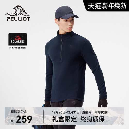 伯希和男款户外骑行摇粒绒抓绒衣