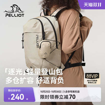 【逐光】伯希和户外登山包女款超轻便徒步双肩背包百搭通勤书包男