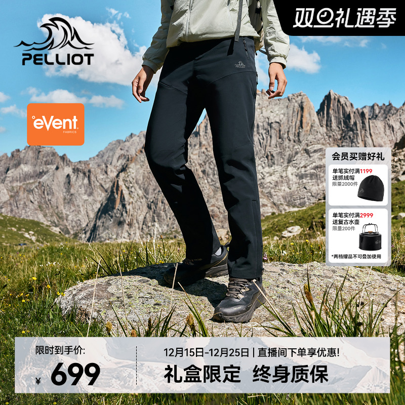 伯希和户外专业中高海拔登山裤