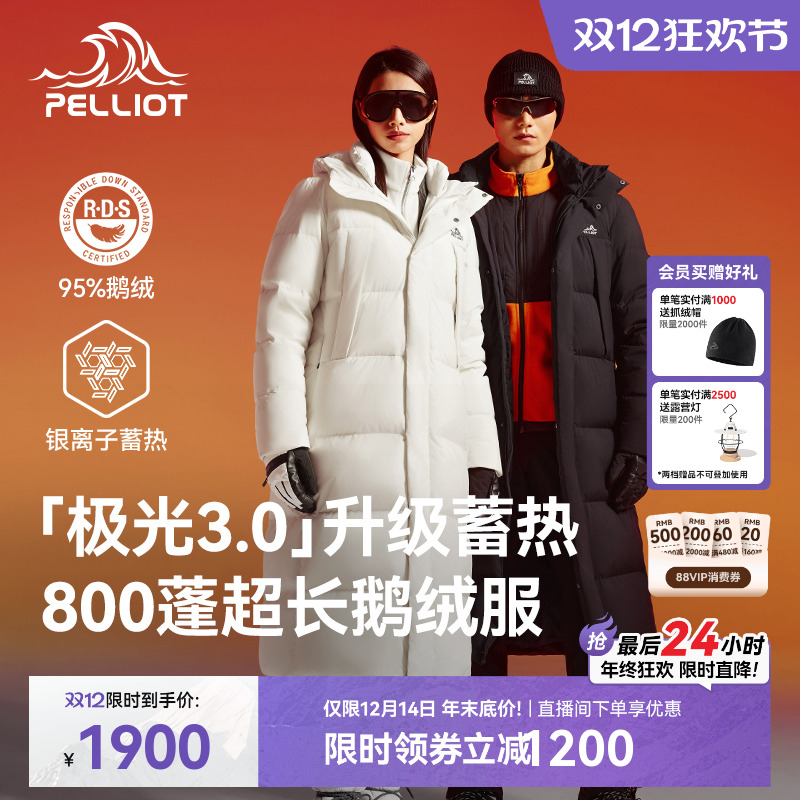 伯希和极光3.0羽绒服800蓬鹅绒服