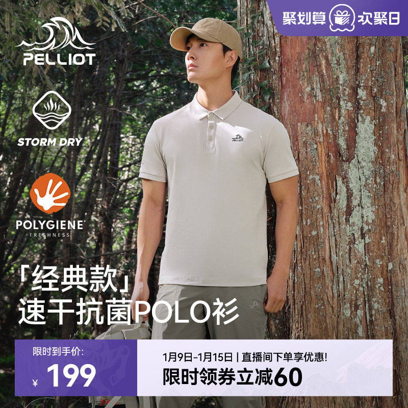 【经典款】伯希和polo衫男户外徒步运动半袖T恤商务翻领短袖上衣