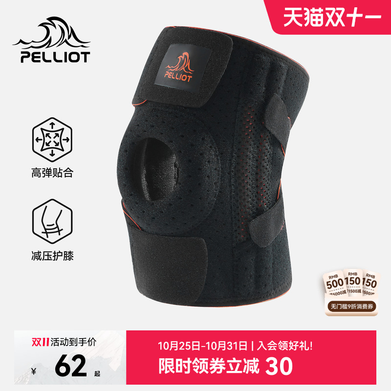 伯希和户外护膝男专业徒步登山专用护具髌骨膝盖爬山运动装备女