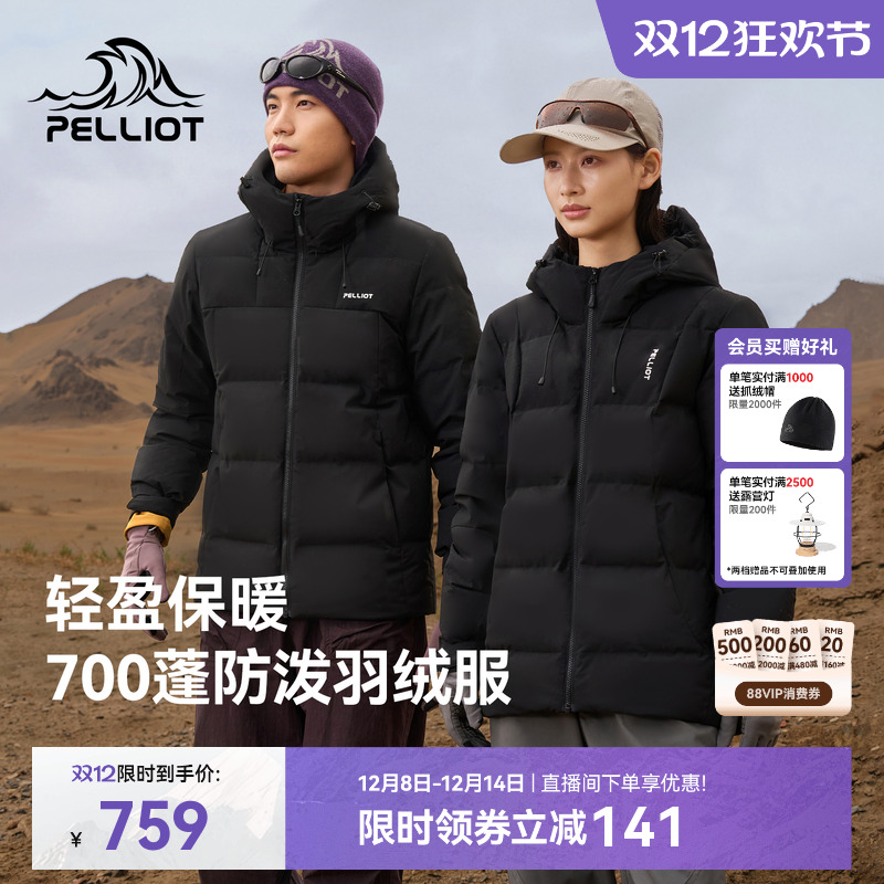 伯希和防风保暖新款羽绒服