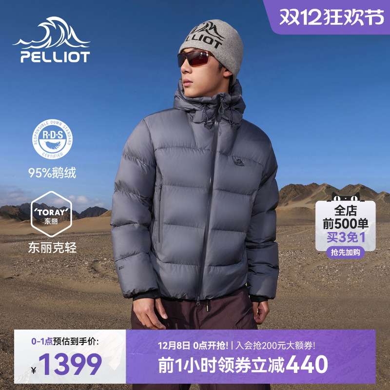 【山系】伯希和户外800蓬羽绒服