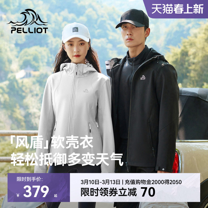 【风盾】伯希和户外软壳衣女春季冲锋衣内胆防风夹克徒步外套男