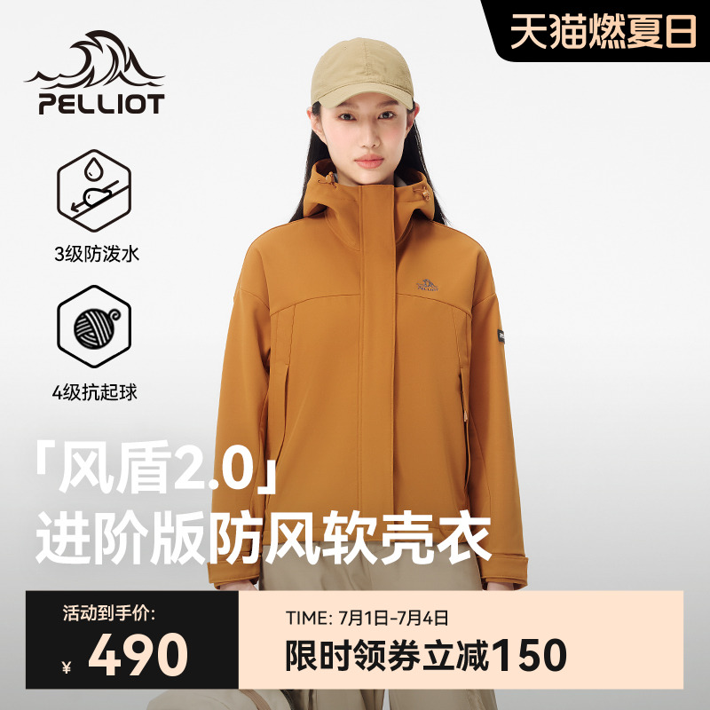 【風盾2.0】伯希和戶外軟殼衣女