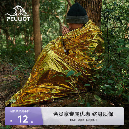 伯希和户外应急保温毯求生急救毯