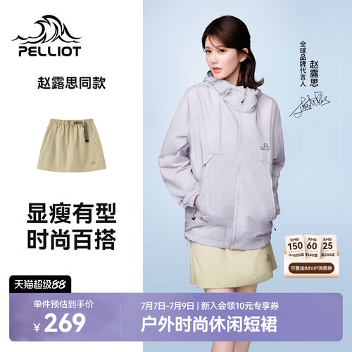 伯希和户外露营轻量透气半身裙女