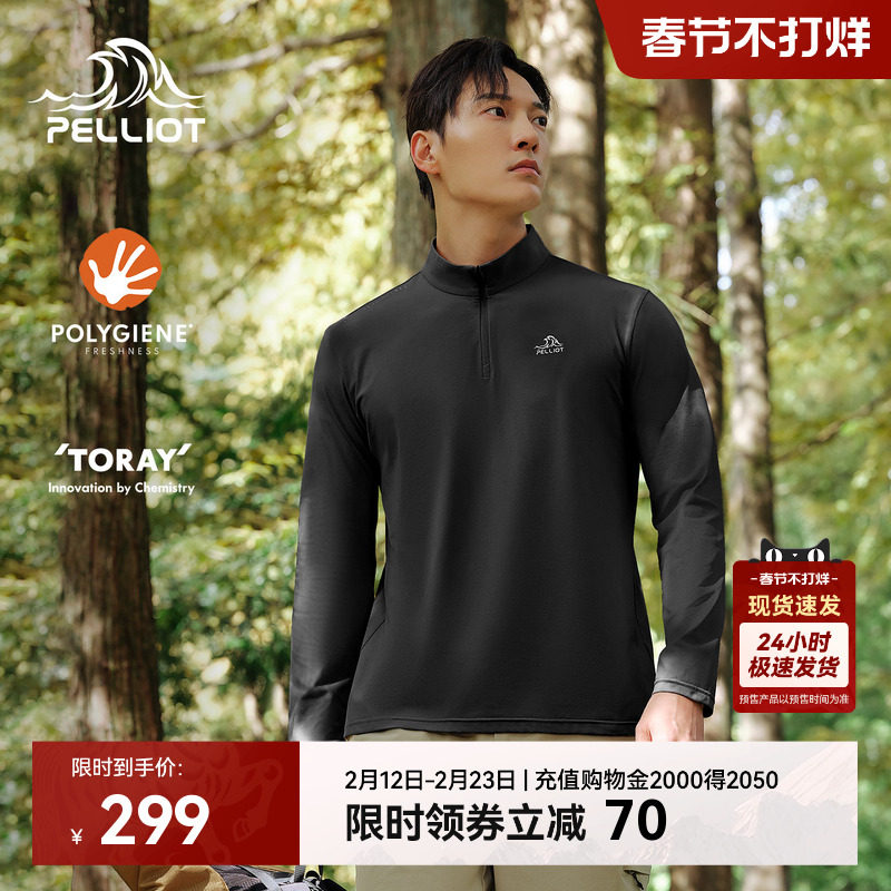 伯希和户外速干T恤女立领修身运动长袖男徒步登山跑步透气打底衣