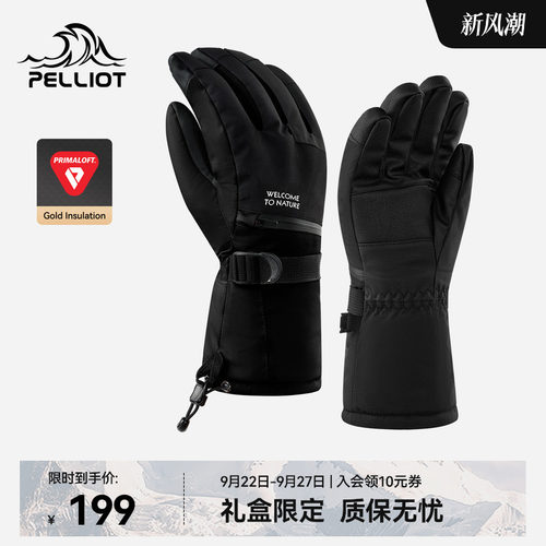 伯希和户外金标P棉保暖滑雪手套