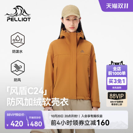 【风盾C24】伯希和户外软壳衣女防风加绒冲锋衣内胆徒步外套男