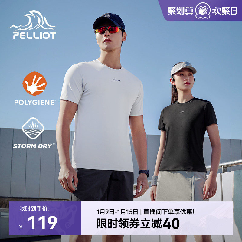 伯希和户外速干T恤情侣款吸汗透气圆领短袖上衣高弹轻量运动半袖