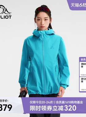 伯希和户外硬壳冲锋衣女专业20D超轻量TORAYDELFY防水登山外套男