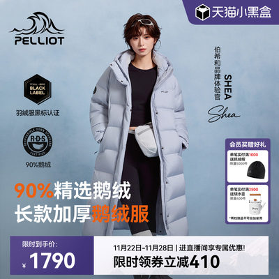 伯希和极光MAX长款羽绒服