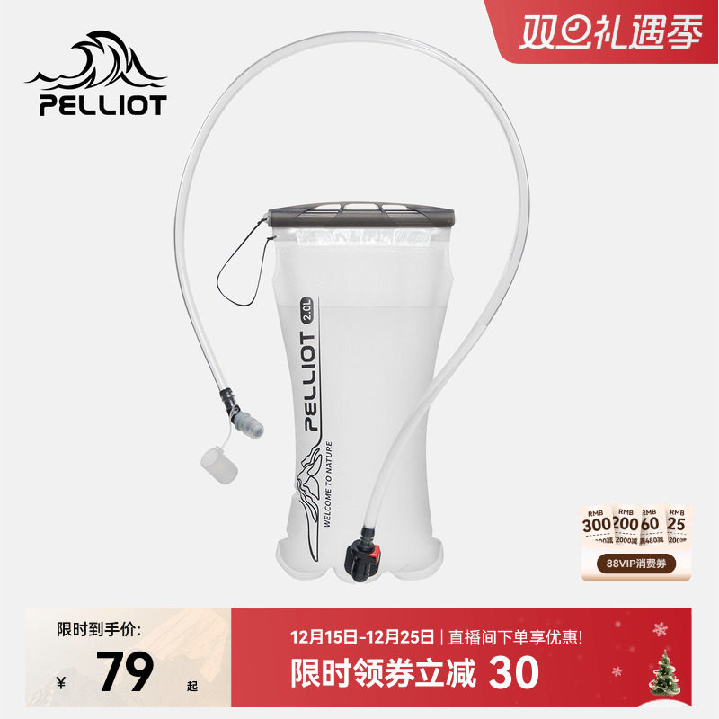 【泠泉】伯希和户外饮水袋登山徒步跑步便携越野跑骑行背包软水壶