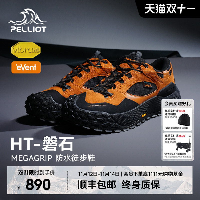 伯希和户外磐石防滑防水徒步鞋冬