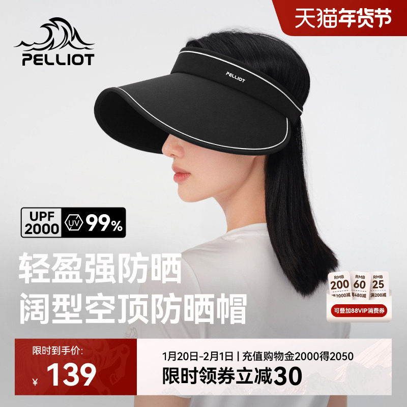 伯希和户外空顶帽女新款遮阳运动防晒帽子专业跑步大帽檐太阳帽男,服饰配件/皮带/帽子/围巾,防晒帽,淘宝优惠券,粉丝福利购,淘宝优惠卷