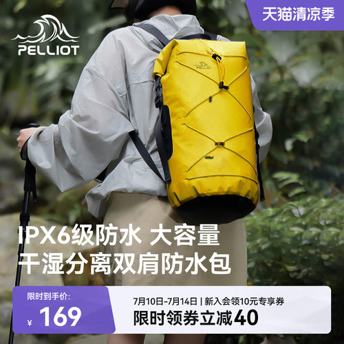 伯希和户外防水溯溪双肩包