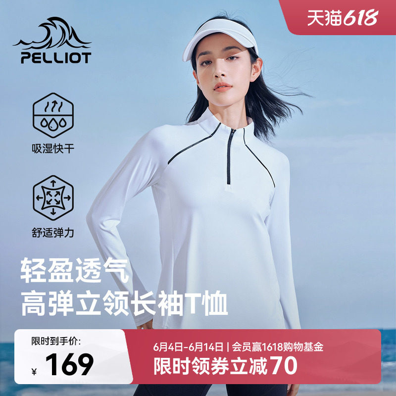 伯希和户外快干衣女长袖立领跑步T恤男徒步登山透气运动休闲上衣