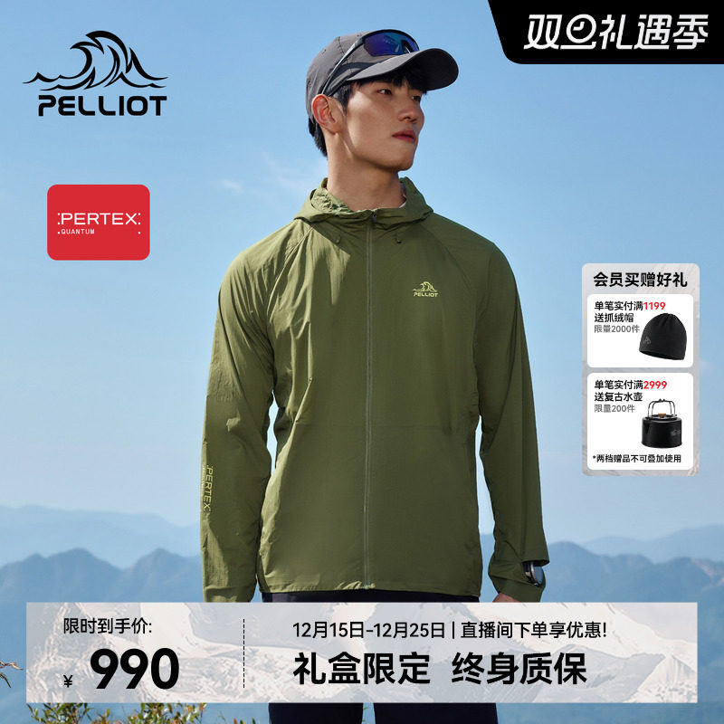 【P系列】伯希和户外休闲衣男款轻薄皮肤风衣专业越野跑运动外套