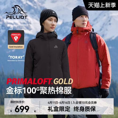 伯希和金标棉服100Gp棉