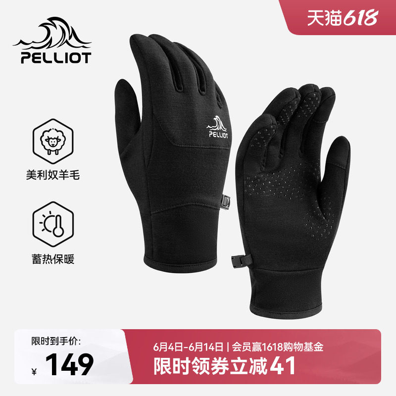 伯希和户外手套男美利奴羊毛春季登山防风徒步保暖内胆跑步装备女