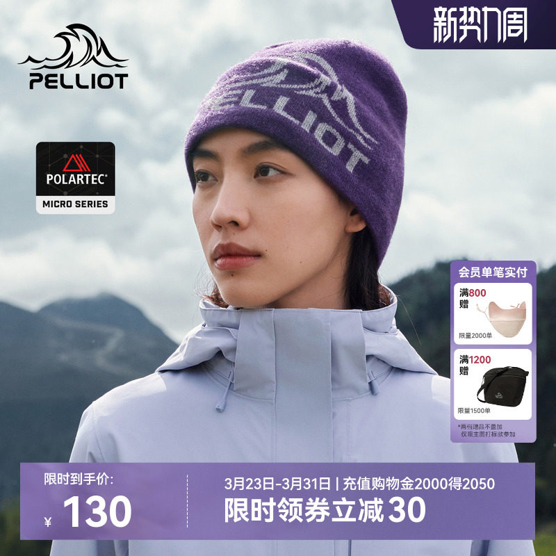 【晴川】伯希和户外灰色针织帽子女春季Polartec冷帽登山羊毛