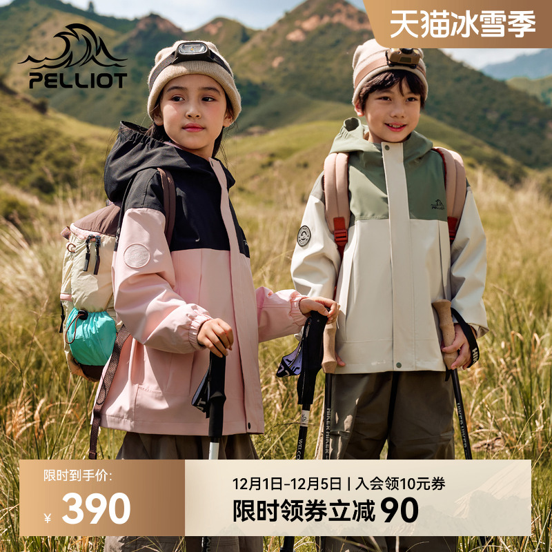 伯希和户外套绒儿童冲锋衣