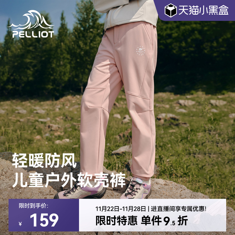 伯希和儿童款防风耐磨软壳冲锋裤