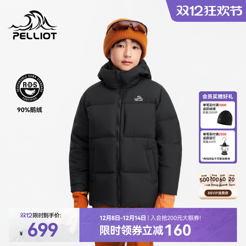 伯希和700蓬儿童泡芙羽绒服