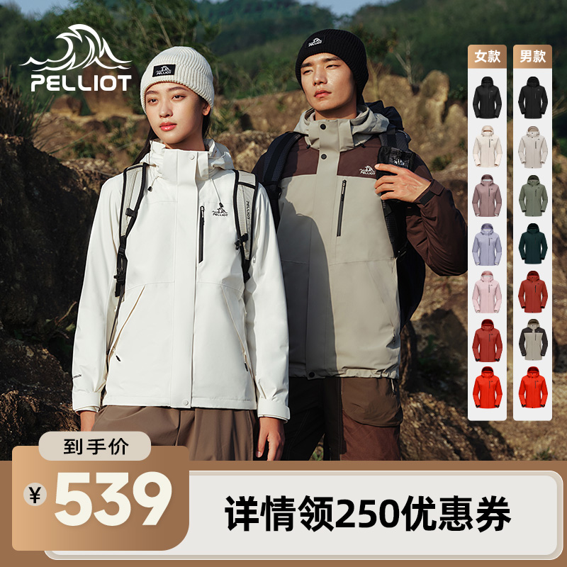 伯希和经典3.0进阶版冲锋衣
