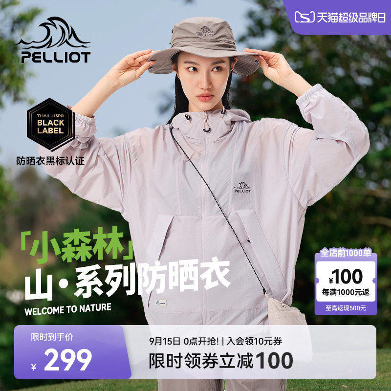 伯希和户外小森林防晒衣图片